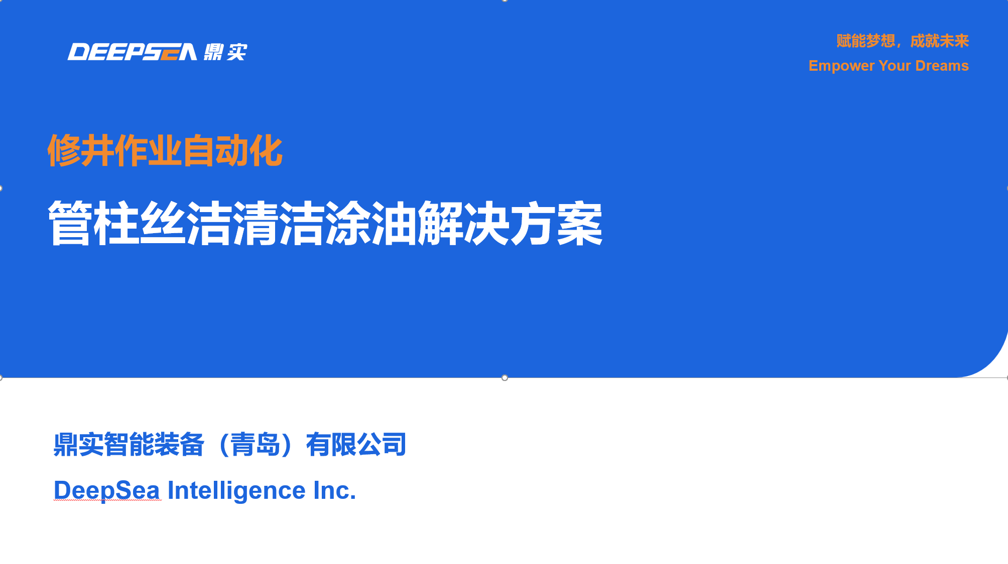 管柱智能洁扣涂丝扣油机器人